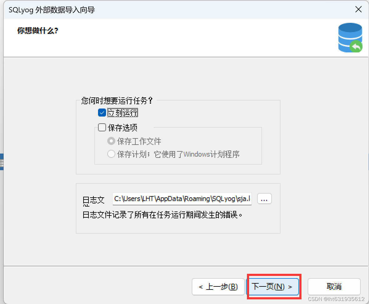 SQLserver 数据库导入MySQL的方法,在这里插入图片描述,第37张