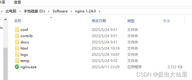 Windows环境下安装及部署Nginx教程（含多个站点部署）,第2张