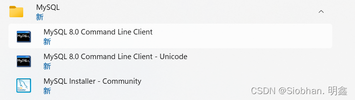 MySQL 2 环境搭建（MySQL5.7.43和8.0.34的下载；8.0.34的安装、配置教程 ）,第38张
