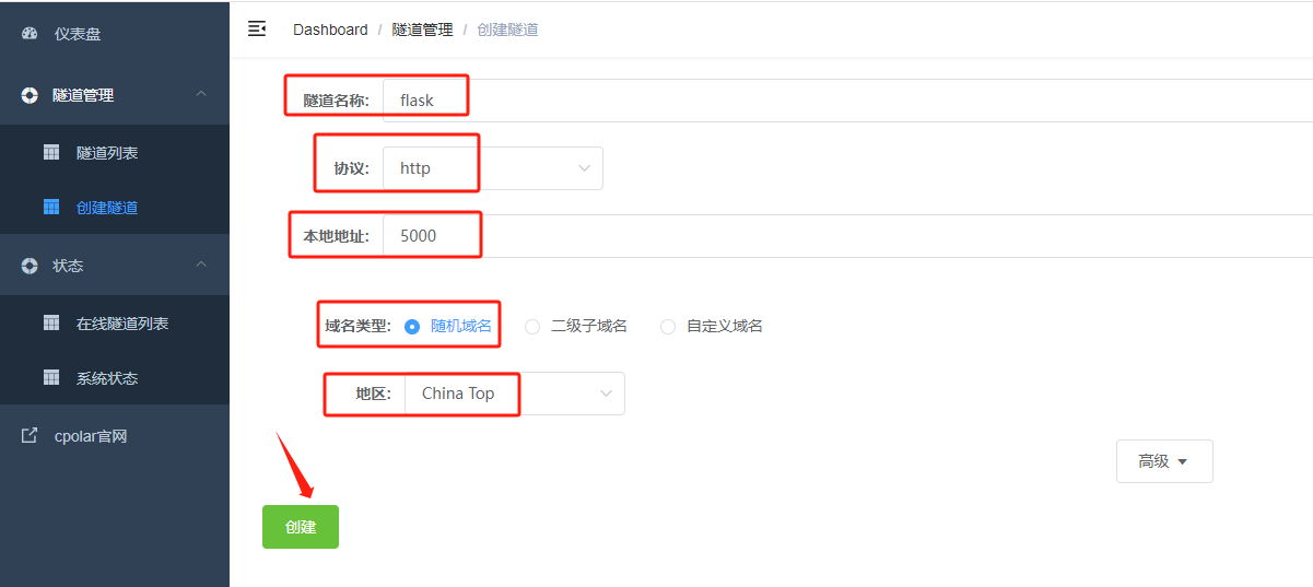 轻量级web开发框架：Flask本地部署及实现公网访问界面,image-20231120171035750,第6张