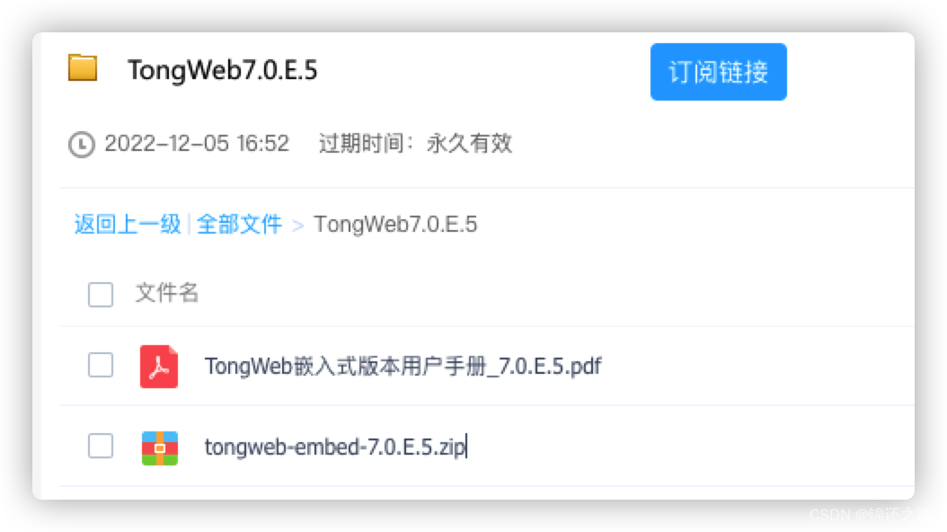 Java 服务接入「东方通（tongweb）」,[图片],第2张