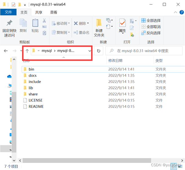 下载安装MySQL过程详解,第5张
