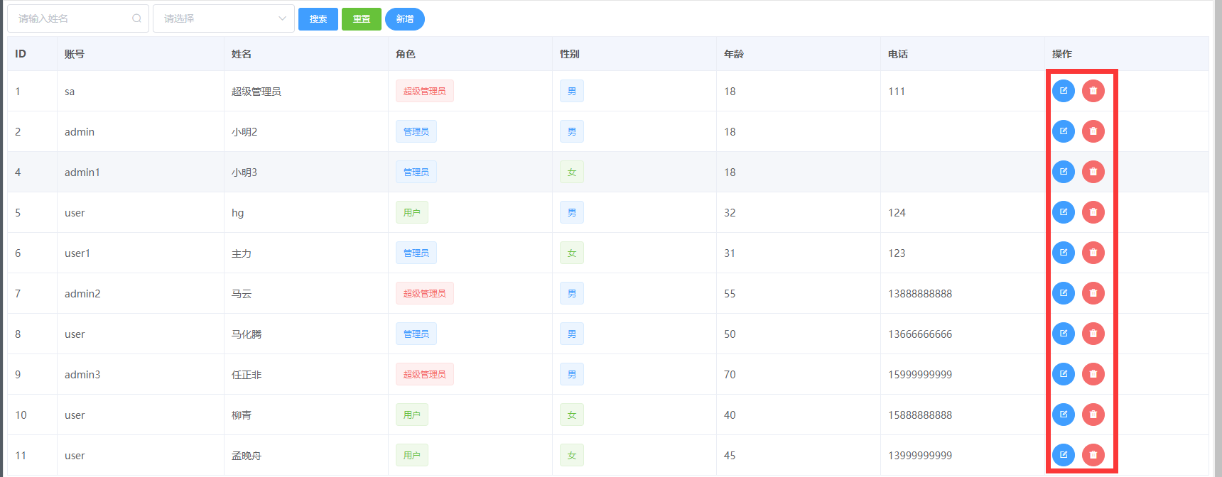 vue+node+mysql全栈项目完整记录,image-20230117102832908,第16张