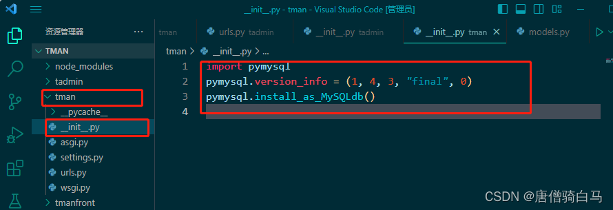 超详细Django+vue+vscode前后端分离搭建,在这里插入图片描述,第2张