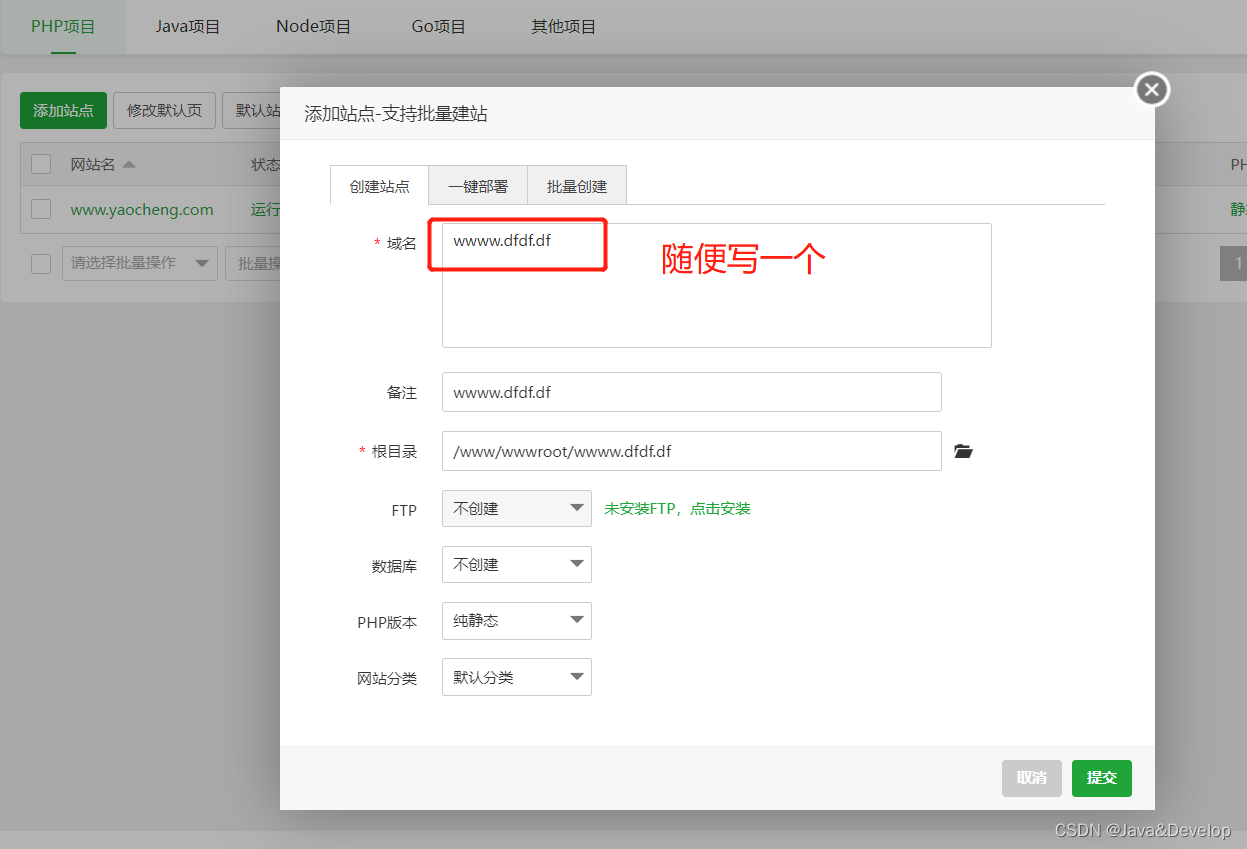 如何快速搭建自己的阿里云服务器（宝塔）并且部署springboot+vue项目（全网最全）,在这里插入图片描述,第27张