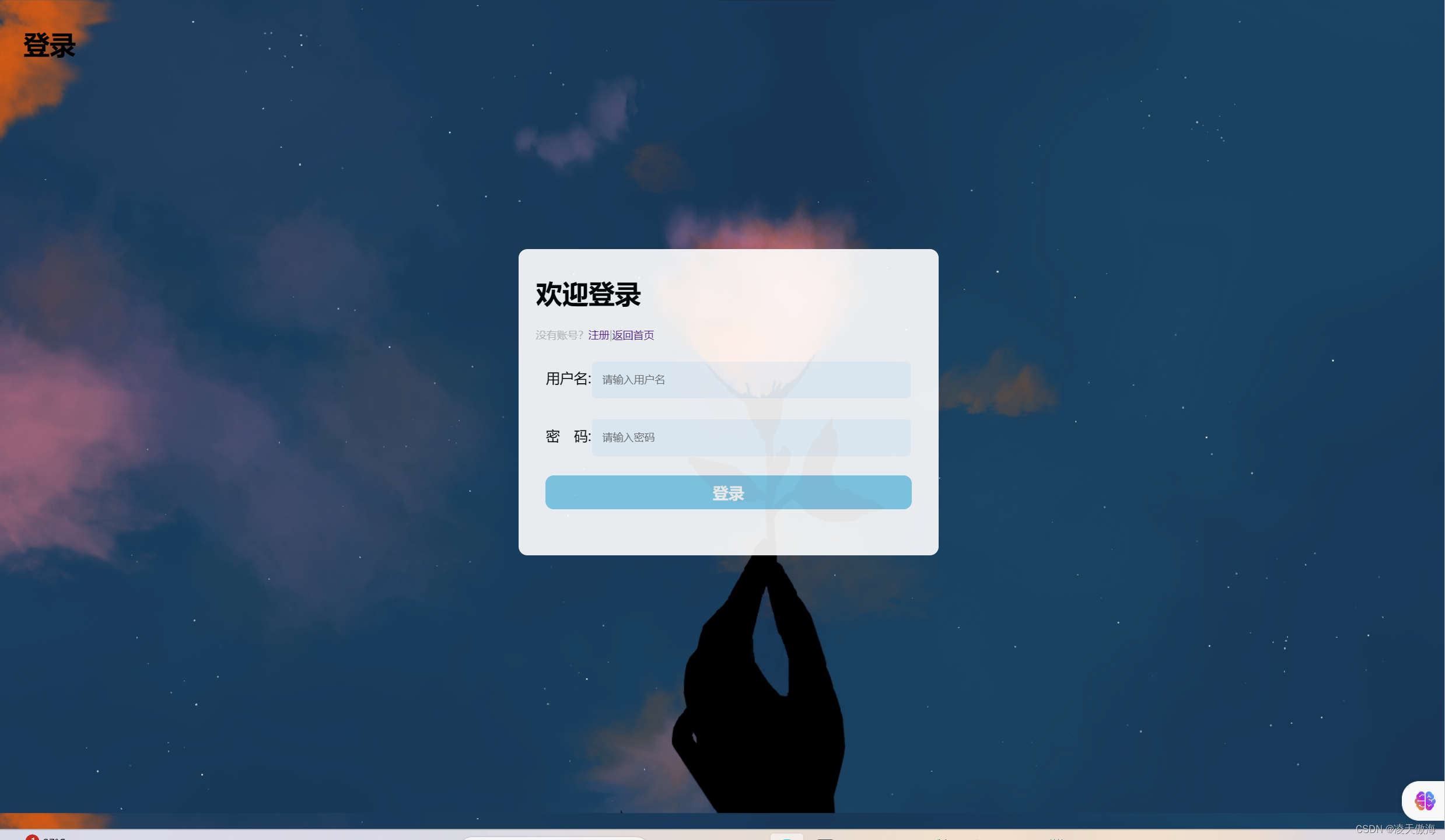 Django实现注册及登录（附源码）,第13张