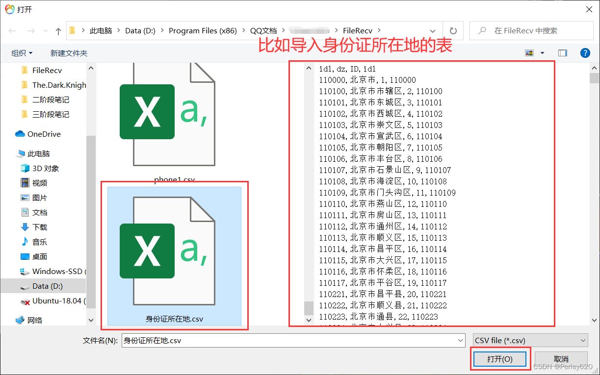 PostgreSQL数据库——Docker版本的postgres安装 & Navicat连接方式+导入向导使用 & SpringBoot结合Jpa使用PostgreSQL初步,在这里插入图片描述,第16张