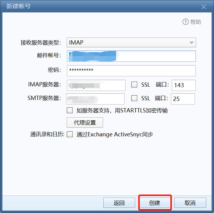 【Linux】邮件服务器搭建 postfix+dovecot+mysql （终极版 超详细 亲测多遍无问题）,在这里插入图片描述,第19张