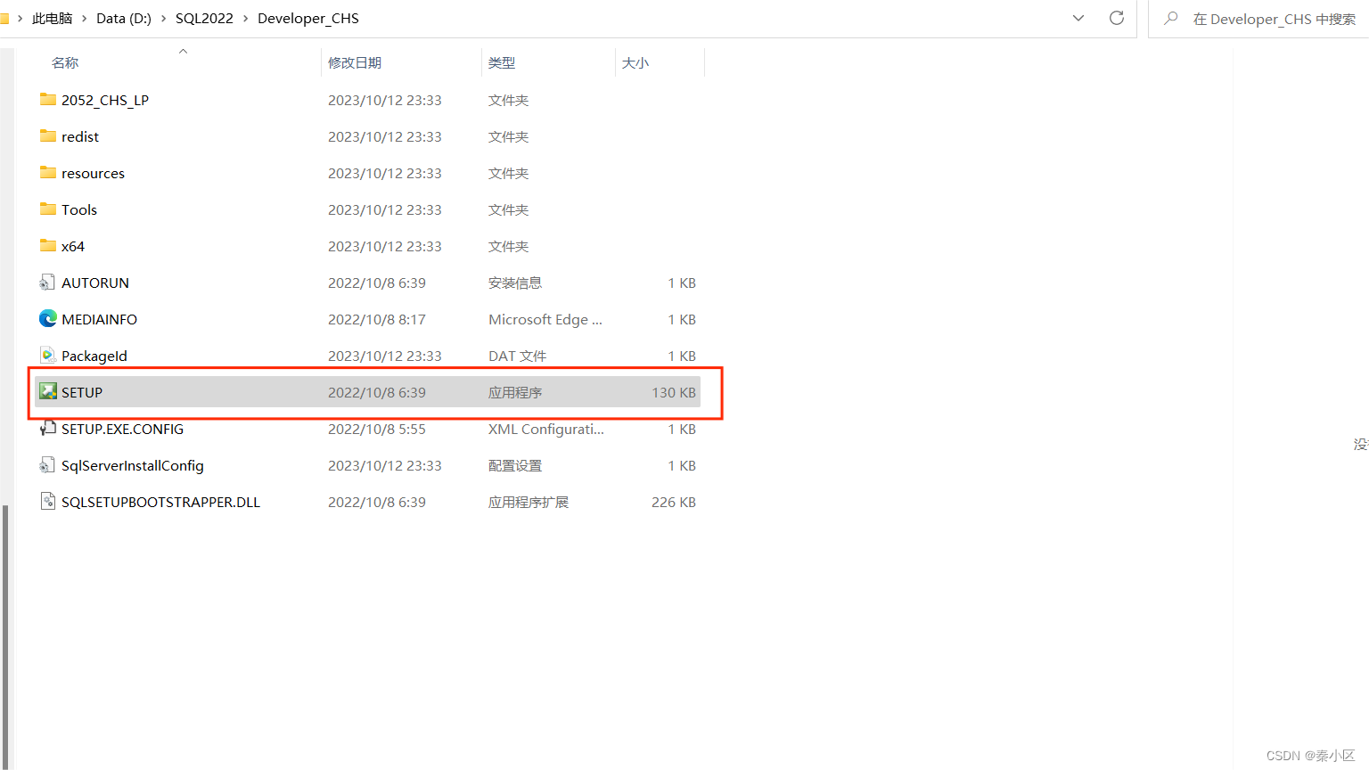 SQL server2022的详细安装流程以及简单使用,第8张