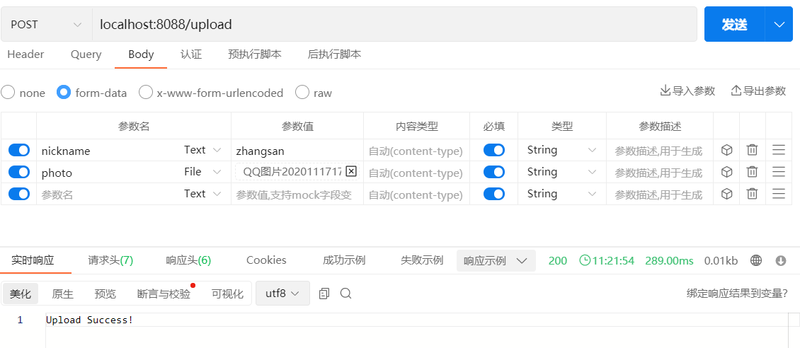 SpringBoot+Vue入门,image-20230103112750941,第12张
