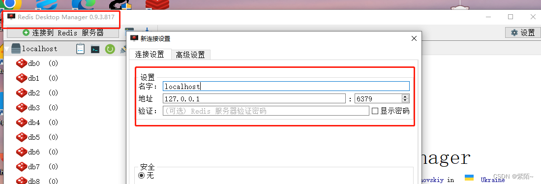 若依框架RuoYi项目运行启动教程【傻瓜式教程】,在这里插入图片描述,第10张