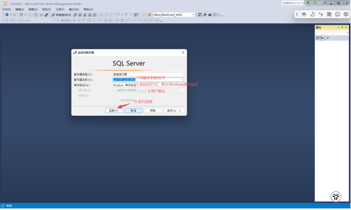 SQL Server 2022 安装步骤——SQL Server设置身份验证教程,第5张