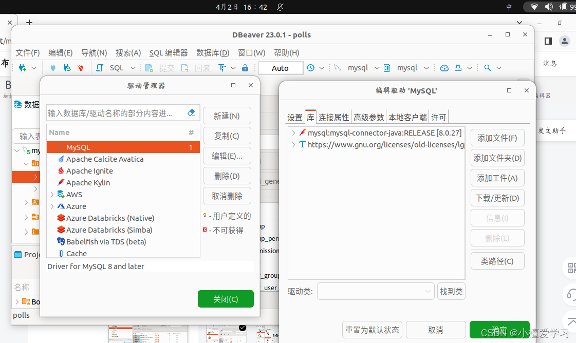 DBeaver驱动连接错误解决方法（提示：com.mysql.cj.jdbc.Driver错误）,第5张
