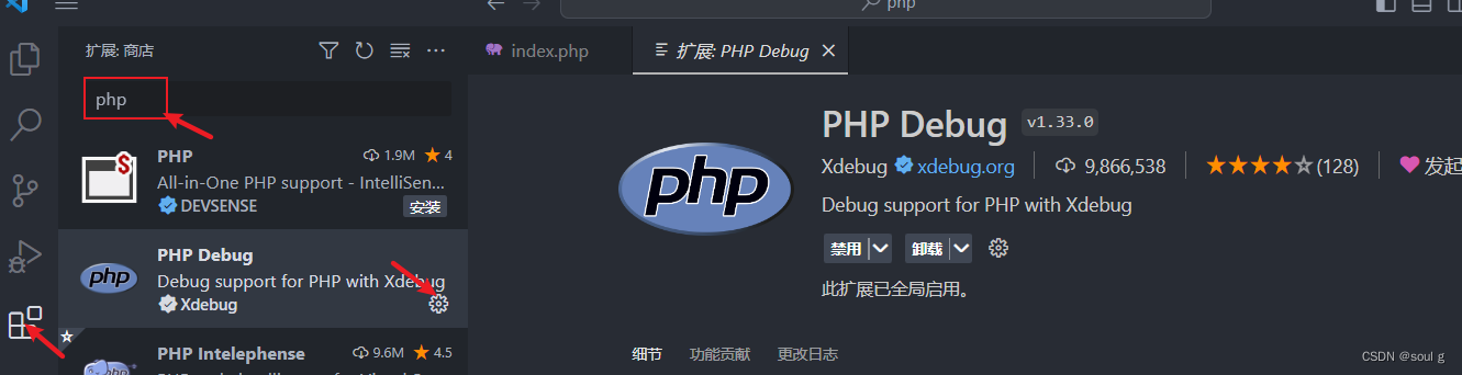 在 VSCode 中配置 PHP 开发环境,在这里插入图片描述,第24张