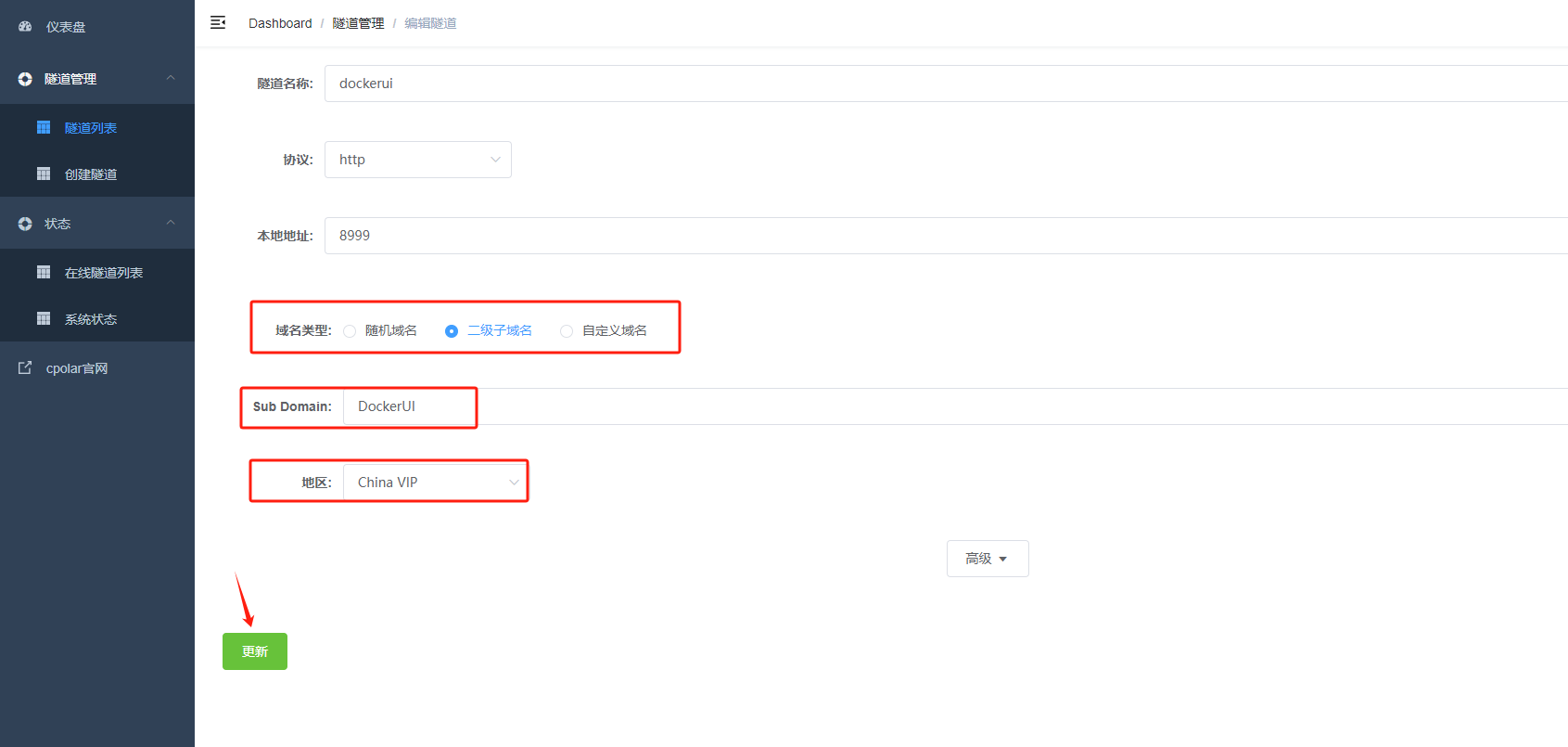 使用DockerUI结合内网穿透工具轻松实现公网访问和管理docker容器,9f0888708959100c85a81affb868d85,第12张