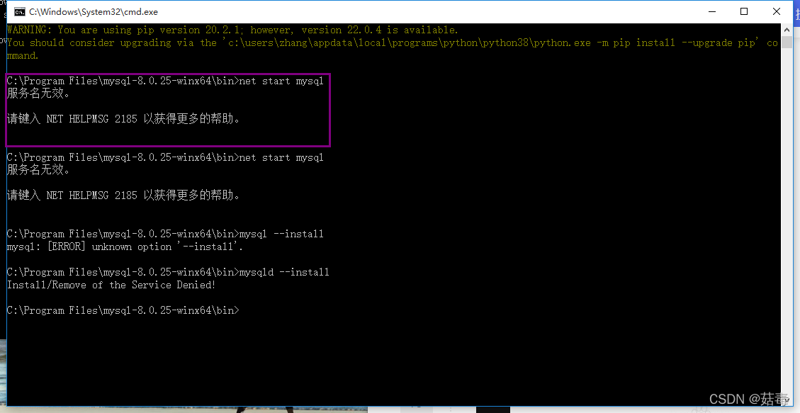安装 MySQL 服务时提示 InstallRemove of the Service Denied,第3张 安装 MySQL 服务时提示 InstallRemove of the Service Denied,20220401,第3张