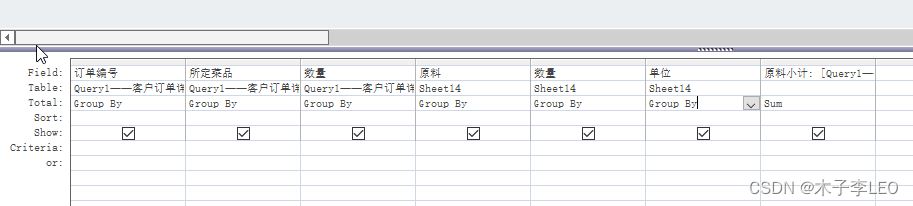 ACCESS从零入门教程,第15张