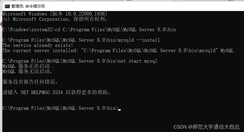 MySQL问题：2002 - Can‘t connect to server on ‘localhost‘(10061)【已解决】,第3张