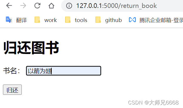 【腾讯云 TDSQL-C Serverless 产品体验】 使用 Python 和 TDSQL-C 实现一个线上图书管理系统,在这里插入图片描述,第33张