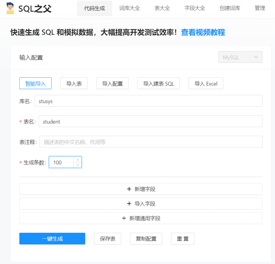 MySQL数据库的多种连接方式及工具,第24张