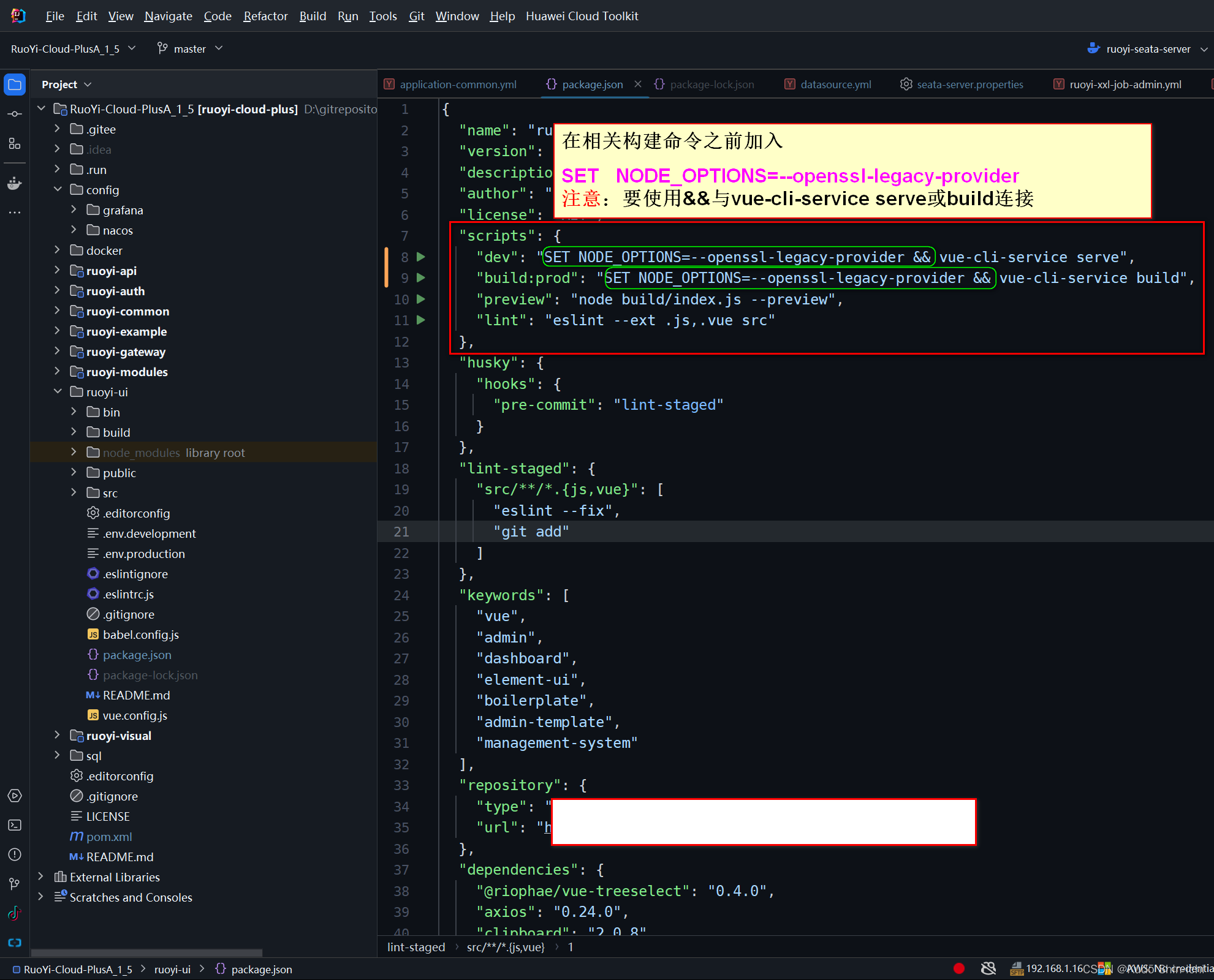 IDEA中Node.js环境下npm报错Error:0308010C:digital envelope routines:unsupported,在这里插入图片描述,第28张