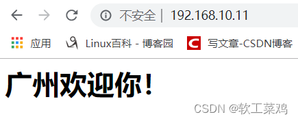 实验报告3：《RHEL7+服务器安装与配置》,第33张