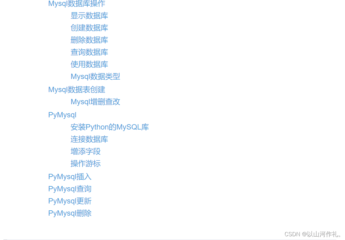 从入门到精通：网络爬虫开发实战总结,在这里插入图片描述,第10张