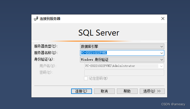 SQL Server ：已成功与服务器建立连接,但是在登录前的握手期间发生错误。,在这里插入图片描述,第5张