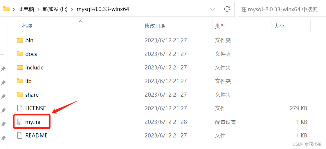 MySQL Community Server的安装配置教程(Windows版本),第7张