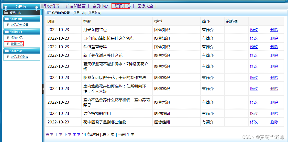 基于Springboot+百度AI人工智图片卡通智能处理系统设计与实现,第14张