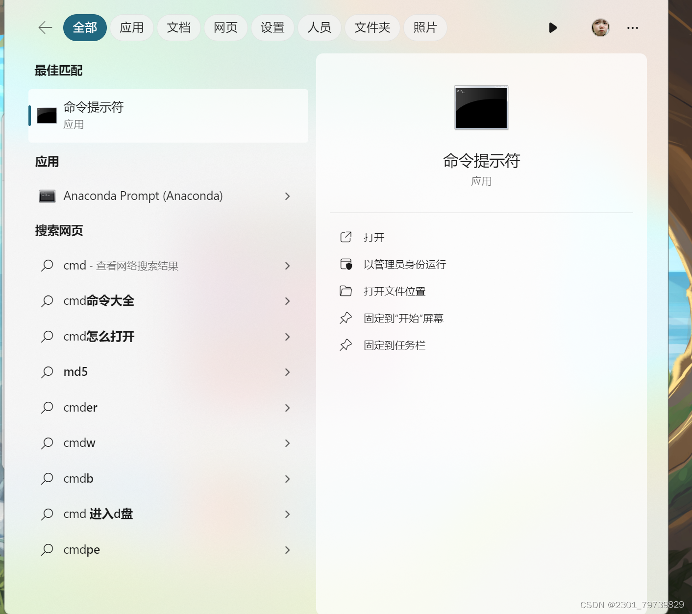 MySQL 5.7.43安装教程,第9张