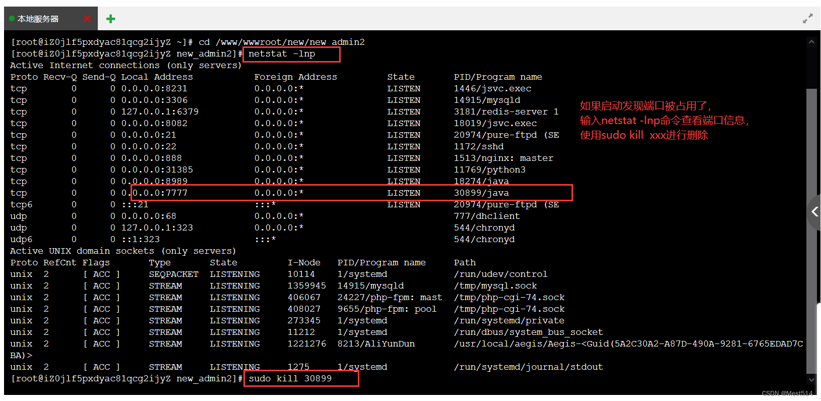 通过宝塔面板部署一个SpringBoot+Vue前后端分离项目的指南（三更）,在这里插入图片描述,第34张