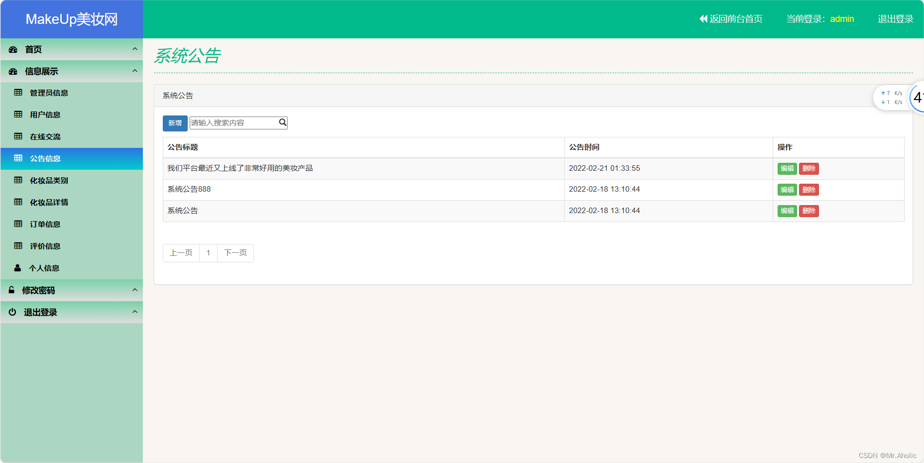 美妆商城系统 SpringBoot + Vue 【毕业设计 资料 + 源码】,在这里插入图片描述,第16张