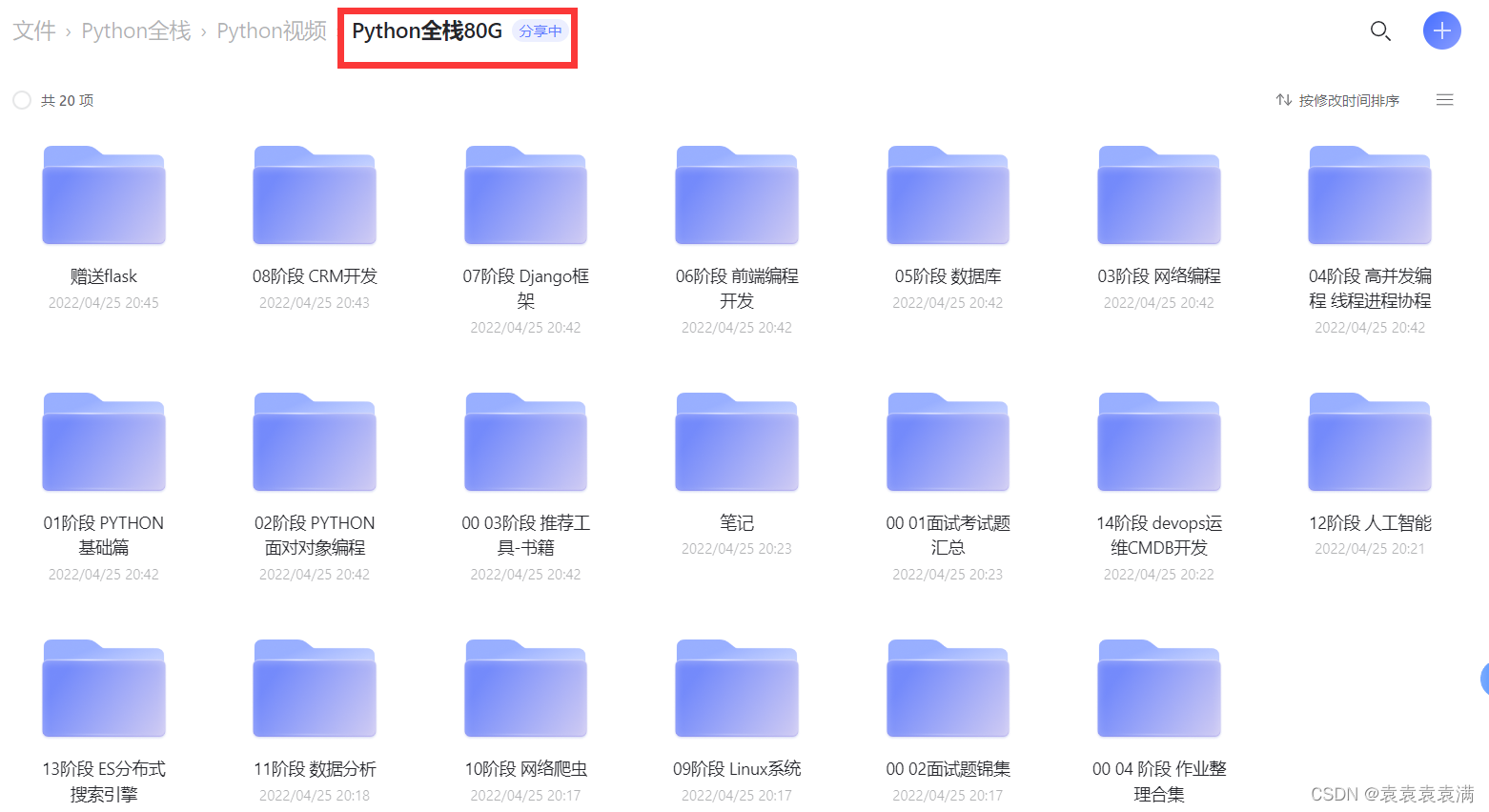 已解决TimeoutError: [WinError 10060] 由于连接方在一段时间后没有正确答复或连接的主机没有反应，连接尝试失败。,在这里插入图片描述,第2张