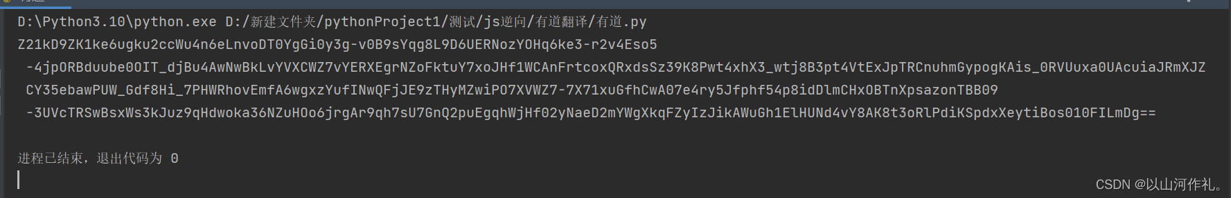 21.网络爬虫—js逆向详讲与实战,在这里插入图片描述,第8张
