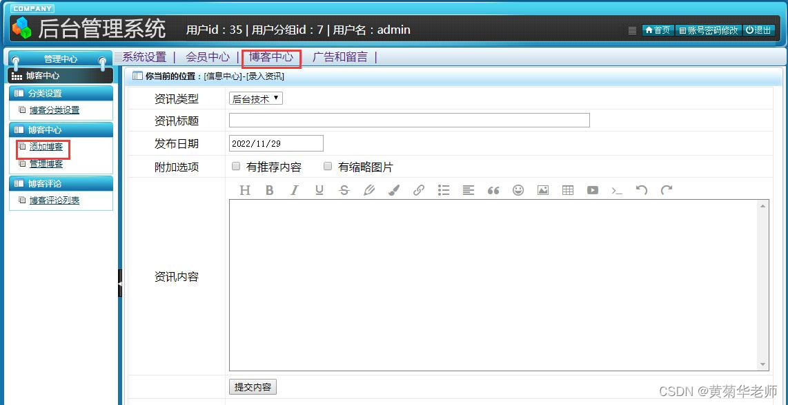 基于springboot个人博客系统的设计与实现,第11张