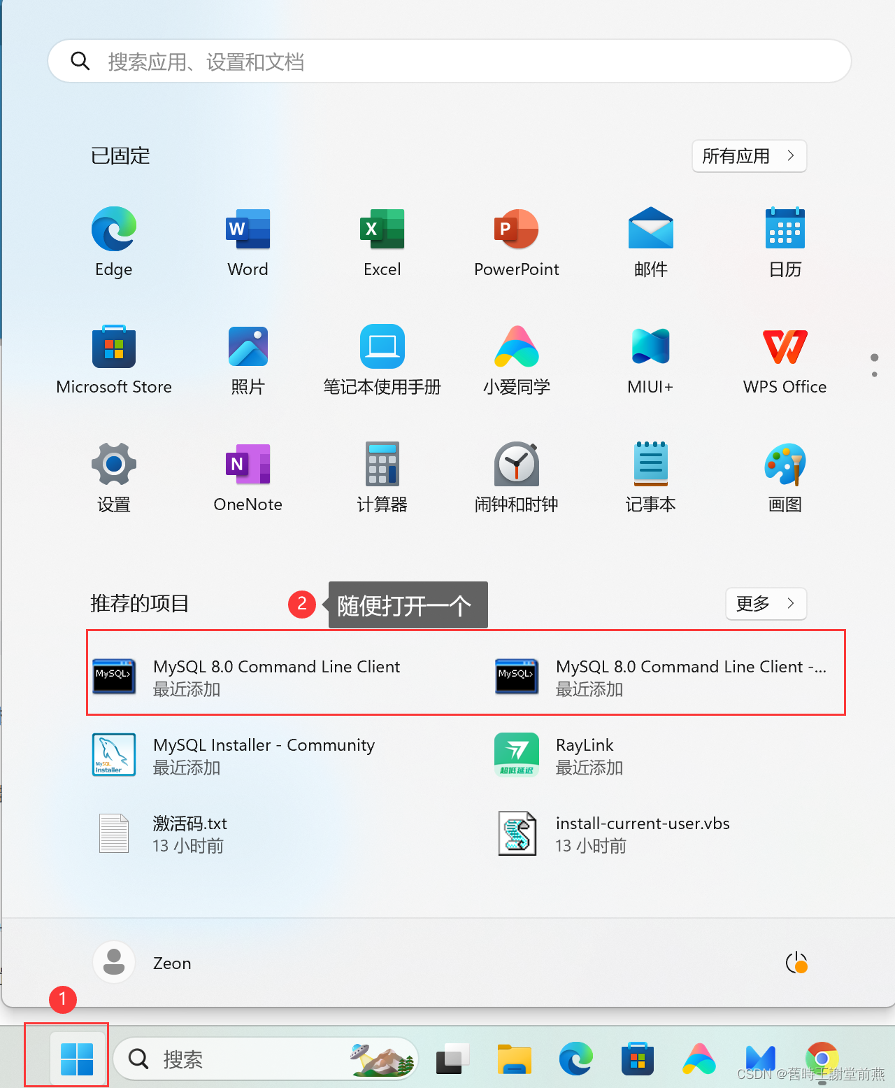MySQL8.0安装配置教程【超级详细图解】,第21张