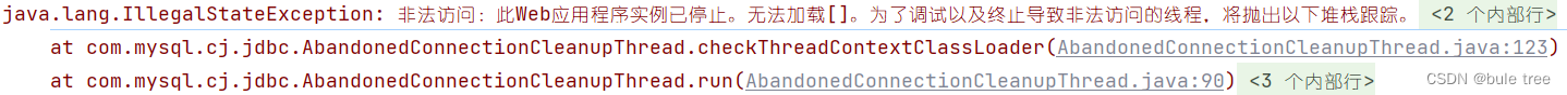 解决Tomcat异常:java.lang.IllegalStateException: 非法访问：此Web应用程序实例已停止。无法加载。为了调试以及终止导致非法访问的线程，将抛出以下堆栈跟踪。,第2张