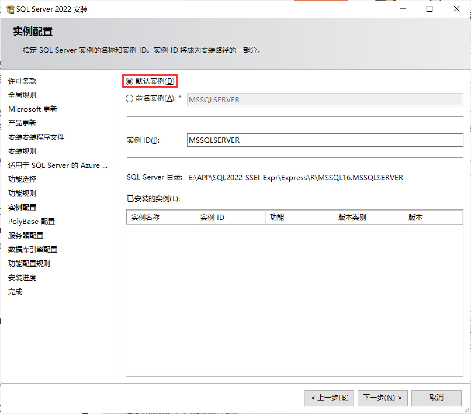 SQL Server2022 Express和SSMS下载安装教程(超详细）,第11张