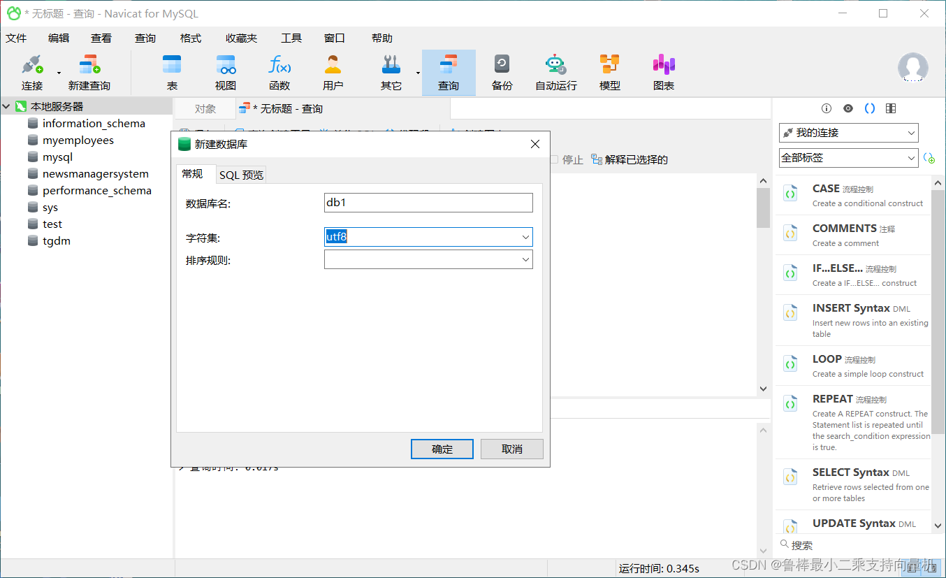 黑马程序员最新版JavaWeb综合案例(前后端完整版),在这里插入图片描述,第6张