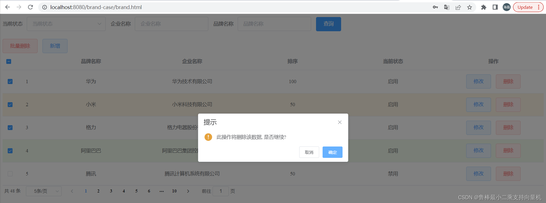 黑马程序员最新版JavaWeb综合案例(前后端完整版),在这里插入图片描述,第17张