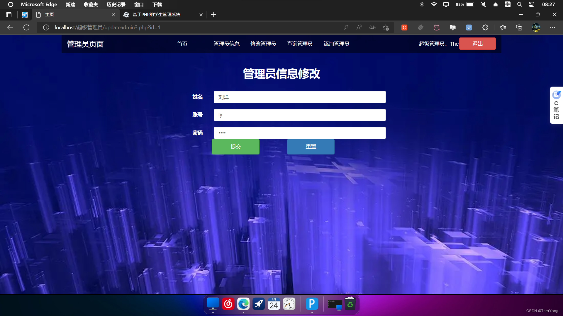 基于PHP的学生管理系统,第12张