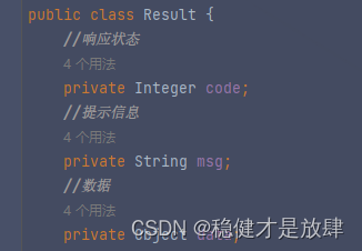 Springboot中的三层架构,第6张