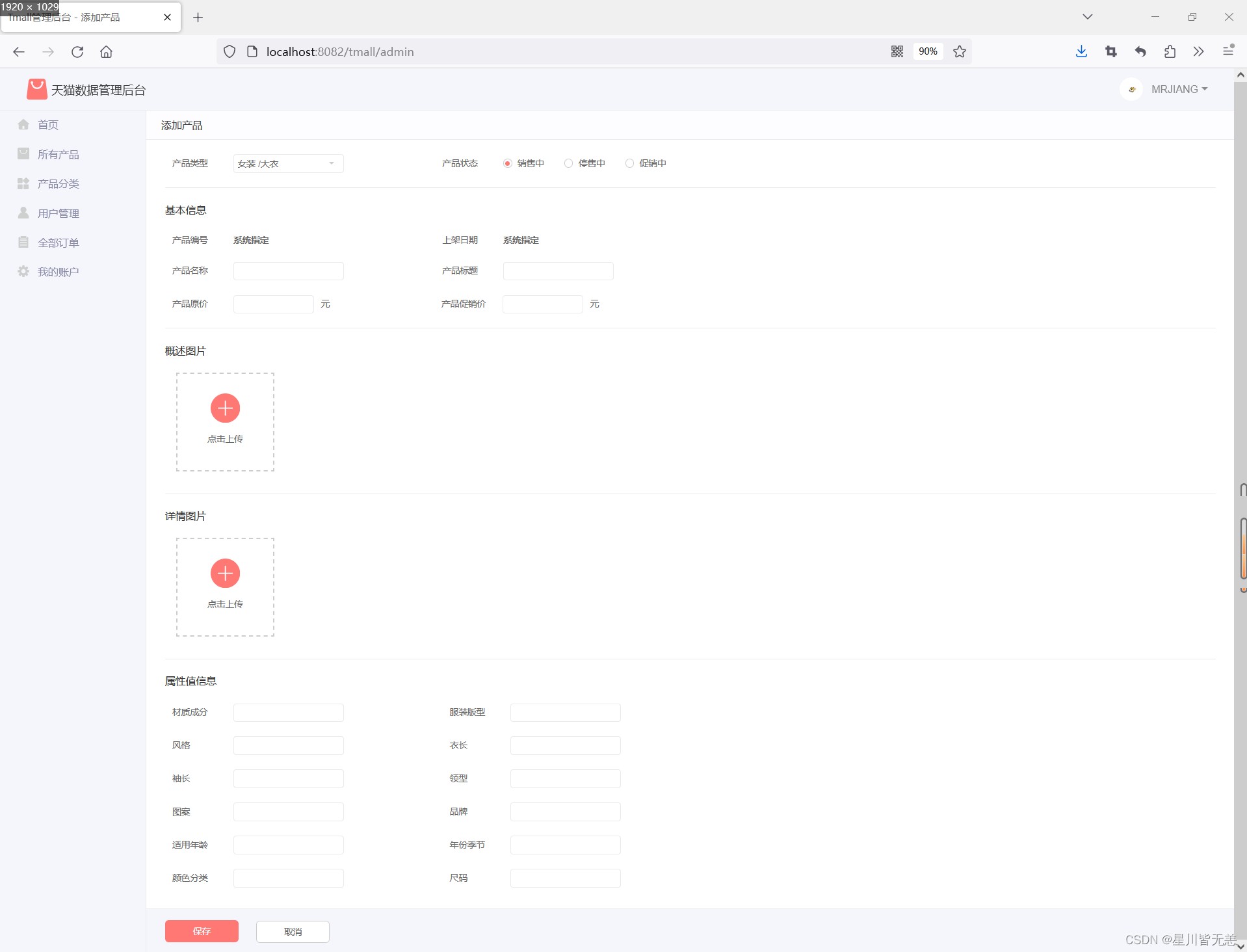 大数据SpringBoot|基于SpringBoot+SSM+MyBatis框架的迷你仿天猫商城购物系统,在这里插入图片描述,第45张