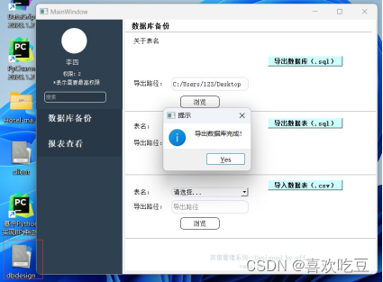 数据库系统课设——基于python+pyqt5+mysql的酒店管理系统（可直接运行）--GUI编程,第12张