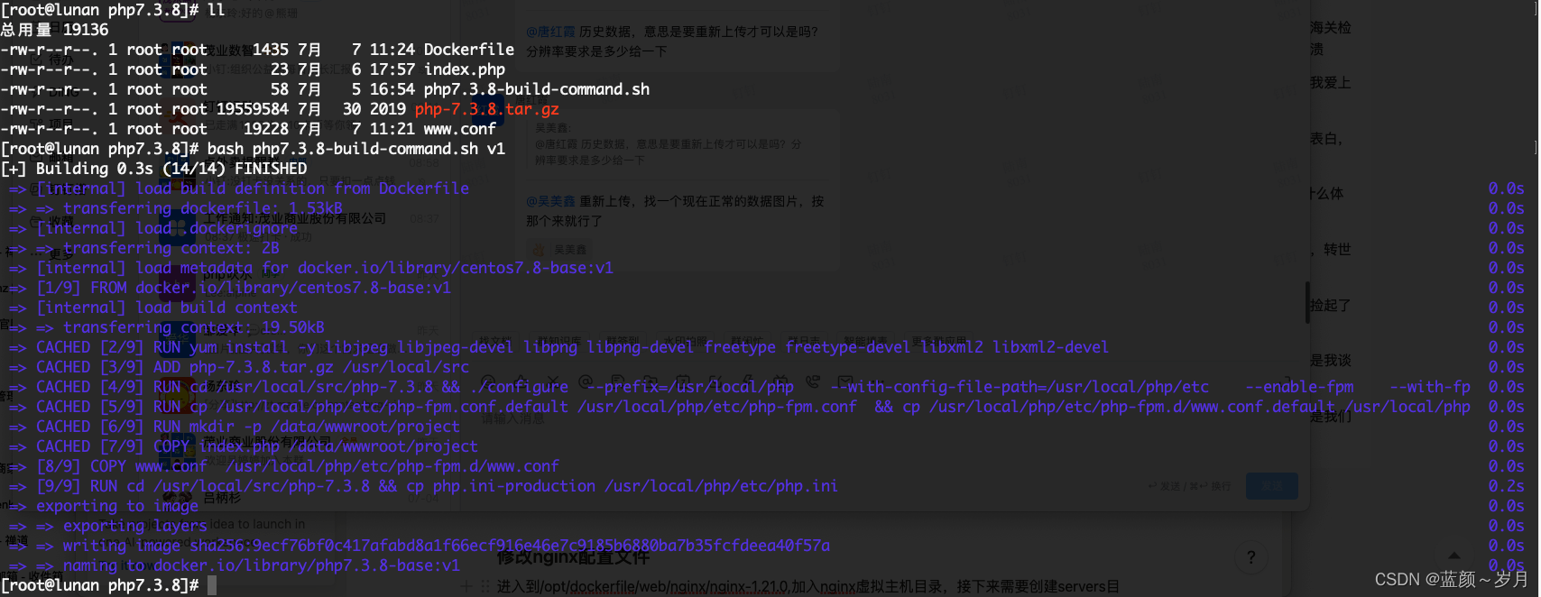 使用Dockerfile创建nginx+php镜像,采用分层,在这里插入图片描述,第34张