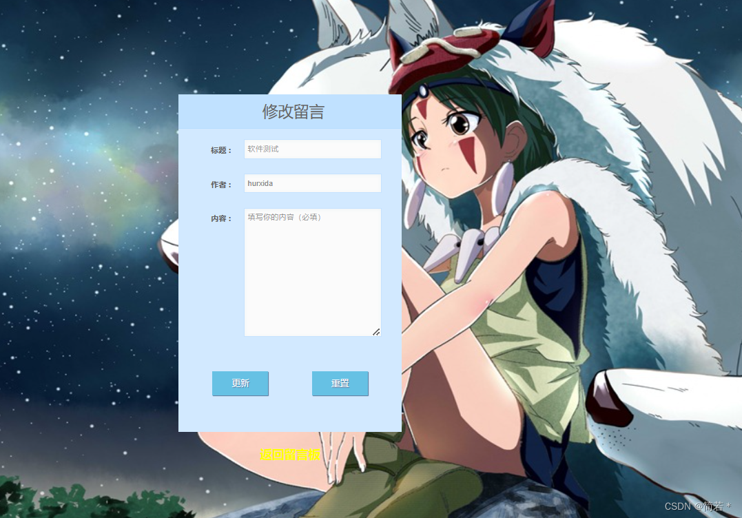 使用Spring+SpringMVC+Mybatis实现留言板的增删改查,第14张