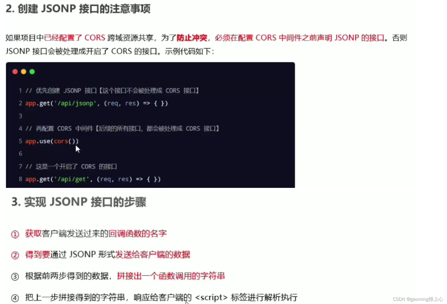 Node.js零基础教程，nodejs新手到高手,在这里插入图片描述,第56张