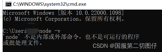nvm安装和使用保姆级教程（详细）,第7张