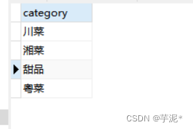 数据库课设--基于Python+MySQL的餐厅点餐系统,在这里插入图片描述,第15张